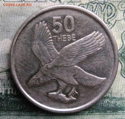 Ботсвана 50 тхебе 2013 года до 10.11.2025 - IMG_20251101_221109
