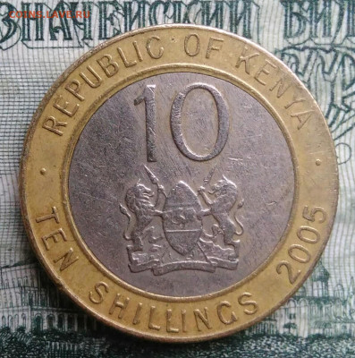 Кения 10 шиллингов 2005 года до 10.11.2025 - IMG_20251102_200623