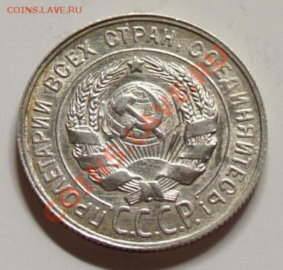 20 копеек 1929г. - шт. блеск! - до 27.02.12 в 22:30 - 20-1929-2