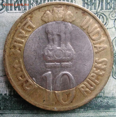 Индия 10 рупий 2010 года до 10.11.2025 - IMG_20251102_200746
