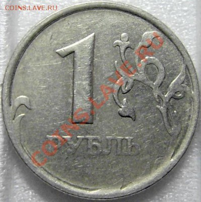 1 рубль 2008 ММД Хороший непрочекан. До 26.02.12 21:00 - DSCI0035.JPG