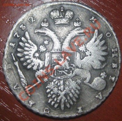 1 рубль 1732 - Зима 2011 002