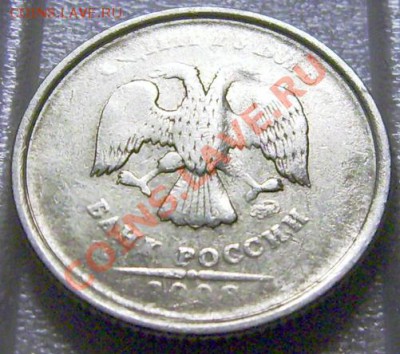 1 рубль 2008 ММД Хороший непрочекан. До 26.02.12 21:00 - DSCI0033.JPG