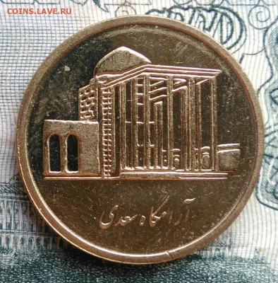 Иран 500 риалов 2011 года до 10.11.2025 - IMG_20251105_214220