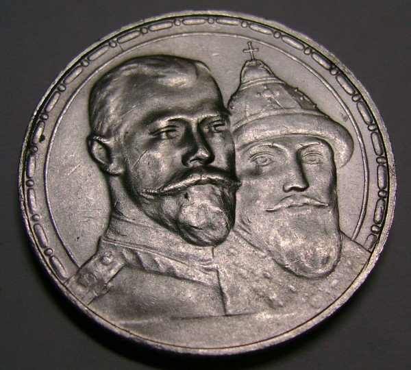 Царское серебро (1р1897, 1р1913, 50к1913) - 300rub.JPG