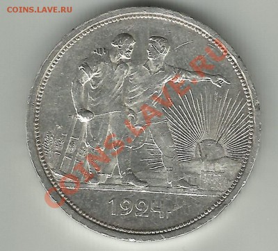рубли 1921 1924 - 632