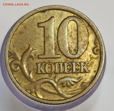 10 копеек 2002м 1.3Б1-1шт,1.3В-2шт до 11.10.25 - 10 02 в реверс