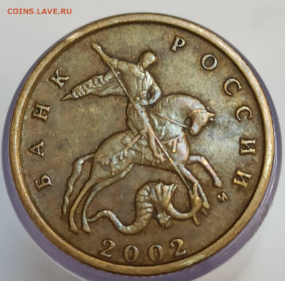 10 копеек 2002м 1.3Б1-1шт,1.3В-2шт до 11.10.25 - 10 02 в1 аверс