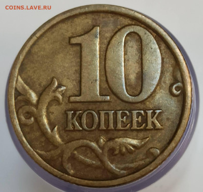 10 копеек 2002м 1.3Б1-1шт,1.3В-2шт до 11.10.25 - 10 02 в1 реверс