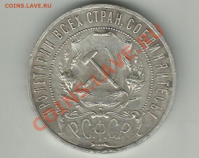 рубли 1921 1924 - hfhhf
