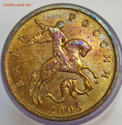 10 копеек 2005м 1.3 Б1 и 1.3 Б3 до 11.10.2025 - 10 05 б1 аверс