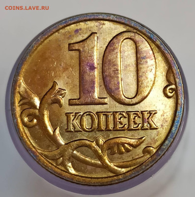 10 копеек 2005м 1.3 Б1 и 1.3 Б3 до 11.10.2025 - 10 05 б1 реверс