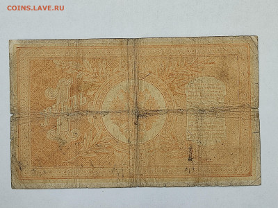 1 руб 1898г  до 22-00 09.11.2025г - IMG_20251023_142735