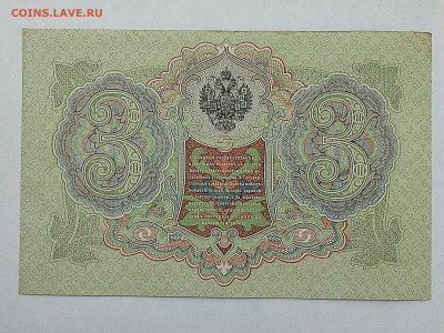 3 руб 1905г  до 22-00 09.11.2025г - IMG_20251023_142941