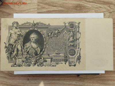 100 руб 1910г  до 22-00 09.11.2025г - IMG_20251023_143654