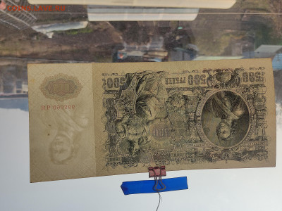 500 руб 1912г  до 22-00 09.11.2025г - IMG_20251028_134317