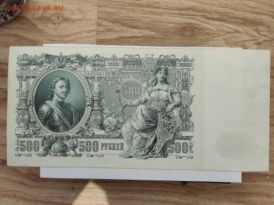 500 руб 1912г  до 22-00 09.11.2025г - IMG_20251023_144137