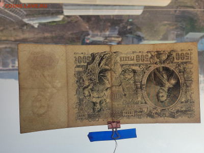 500 руб 1912г  до 22-00 09.11.2025г - IMG_20251028_134359