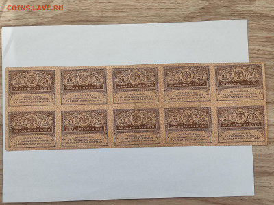 20 руб 1917г  до 22-00 09.11.2025г - IMG_20251023_151754