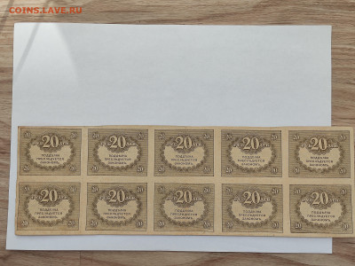 20 руб 1917г  до 22-00 09.11.2025г - IMG_20251023_151704