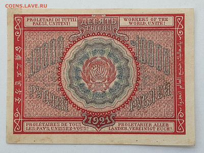 10000р.1921г. до 22-00  09.11.2025г. - IMG_20251023_152213