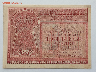 10000р.1921г. до 22-00  09.11.2025г. - IMG_20251023_152203