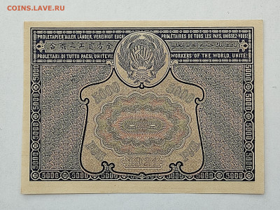 5000р.1921г. до 22-00  09.11.2025г. - IMG_20251023_152304