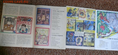 "Мурзилка" апрель 1980 г. + "Весёлые картинки" май 1981г. - P1830742.JPG