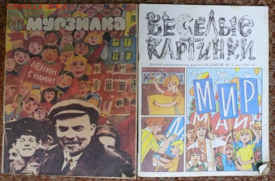"Мурзилка" апрель 1980 г. + "Весёлые картинки" май 1981г. - P1830741.JPG