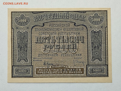 5000р.1921г. до 22-00  09.11.2025г. - IMG_20251023_152250