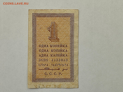 1 коп 1924г  до 22-00 09.11.2025г - IMG_20251023_155356