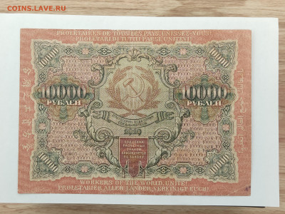 10000р.1919г. до 22-00  09.11.2025г. - IMG_20251023_155631