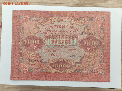 10000р.1919г. до 22-00  09.11.2025г. - IMG_20251023_155618