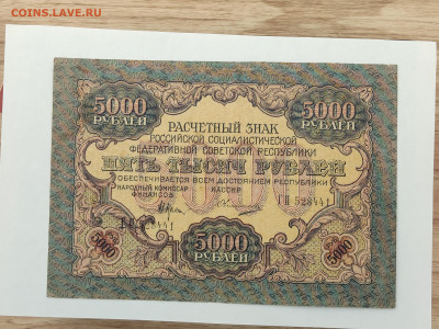 5000р.1919г. до 22-00  09.11.2025г. - IMG_20251023_155648