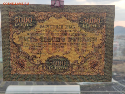 5000р.1919г. до 22-00  09.11.2025г. - IMG_20251102_164806