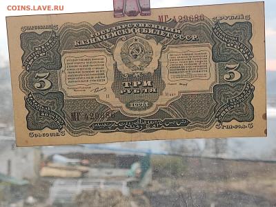 3 руб 1925г  до 22-00 09.11.2025г - IMG_20251102_170440