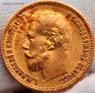 5 рублей 1900 год (ФЗ) До 06.11.2025 - IMG_20251029_112353_edit_353449203108710