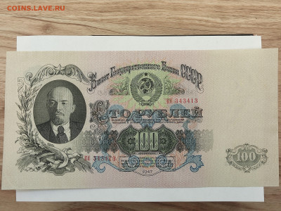 100 руб 1947г  до 22-00 09.11.2025г - IMG_20251023_162851
