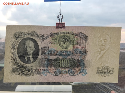 100 руб 1947г  до 22-00 09.11.2025г - IMG_20251102_170950