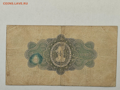 1 червонец 1926г  до 22-00 09.11.2025г - IMG_20251023_163147