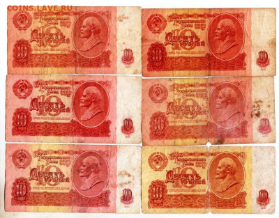 10 рублей 1961 г. 6 шт. до 12.11.25 г. в 23.00 - 088