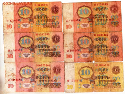 10 рублей 1961 г. 6 шт. до 12.11.25 г. в 23.00 - 089