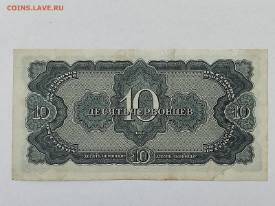 10 червонцев 1937г  до 22-00 09.11.2025г - IMG_20251024_140324