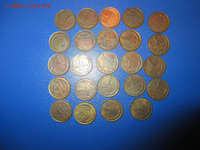 Куча монет 1961 - 1991 года. - IMG_1.JPG