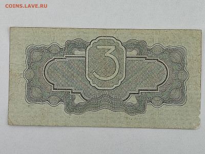 3 руб 1934г  до 22-00 09.11.2025г - IMG_20251024_135740