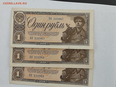 1 руб 1938г  до 22-00 09.11.2025г - IMG_20251024_140105