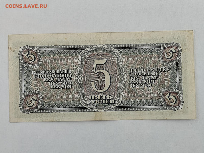 5 руб 1938г  до 22-00 09.11.2025г - IMG_20251024_141013