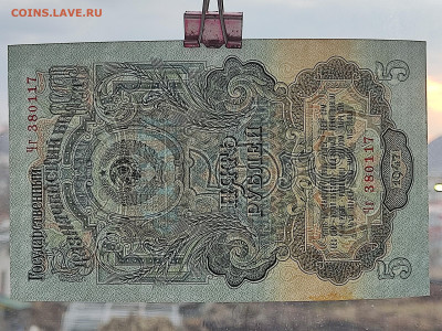 5 руб 1947г  до 22-00 09.11.2025г - IMG_20251102_171905