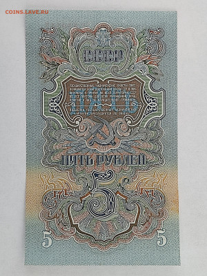 5 руб 1947г  до 22-00 09.11.2025г - IMG_20251024_141252