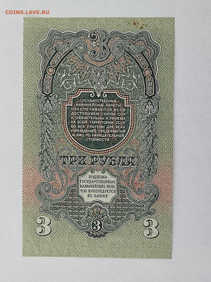 3 руб 1947г  до 22-00 09.11.2025г - IMG_20251024_141316